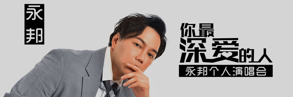 艺人详情